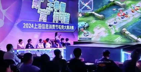 數(shù)字技術引領消費新浪潮 2024上海信息消費節(jié)圓滿閉幕