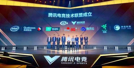 電競技術共融新篇章 燁侃科技與騰訊電競合作落地電競技術聯(lián)盟中心