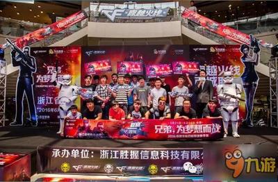 兄弟，為夢想而戰(zhàn)！穿越火線浙江省總決賽完美落幕，電競信息科技交融新篇章